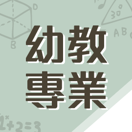 樂學網線上學習-華語師資-易安