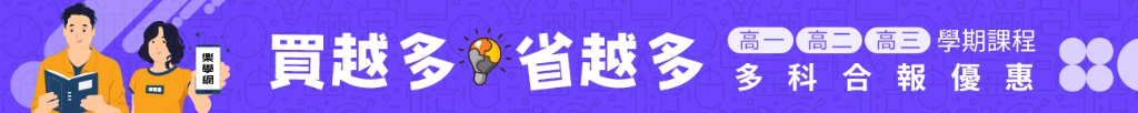 20240402_高中超值組合.webp